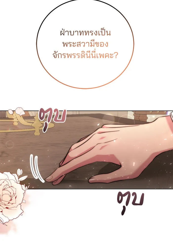 แผนหย่าสามีทรราช ตอนที่ 12 รูปที่ 92