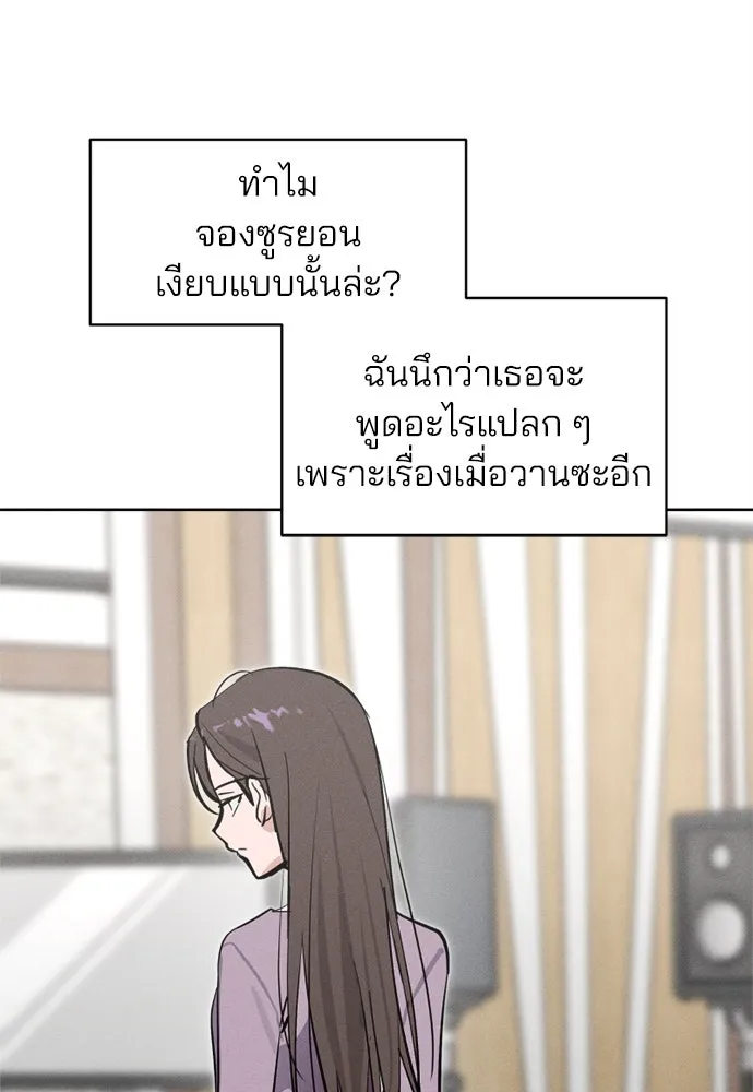 สวยเองนักเลงพอ ตอนที่ 21 รูปที่ 38