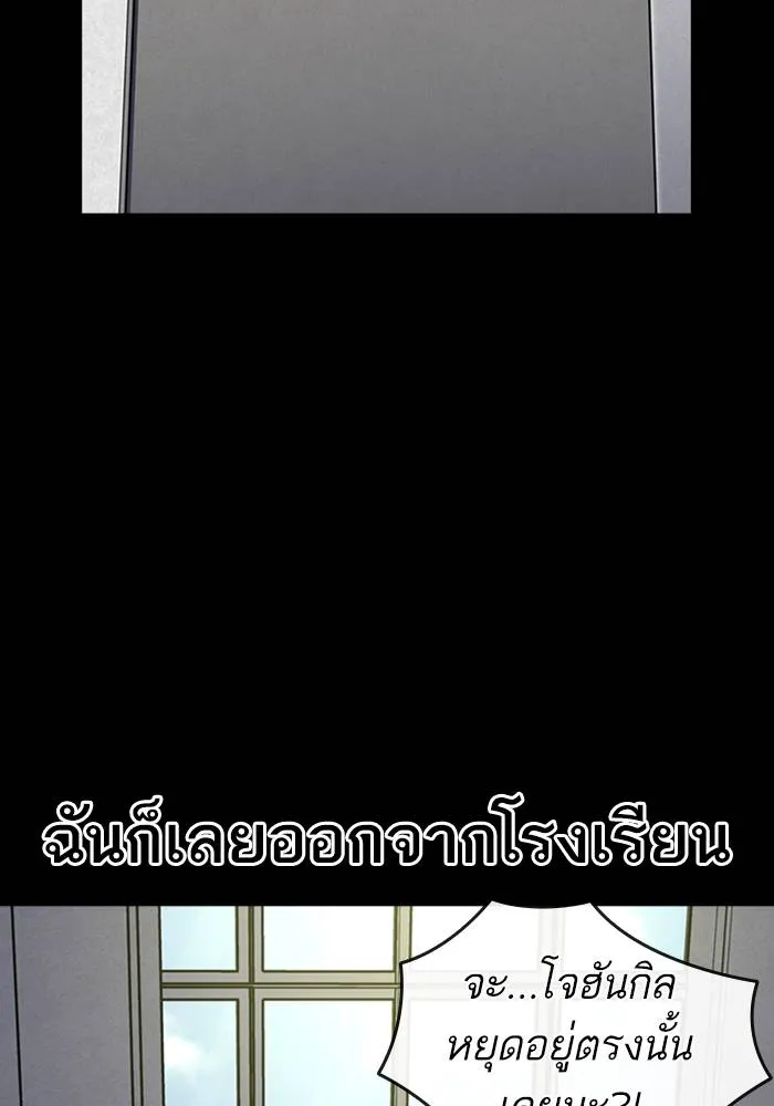 To not die ตอนที่ 60 รูปที่ 41