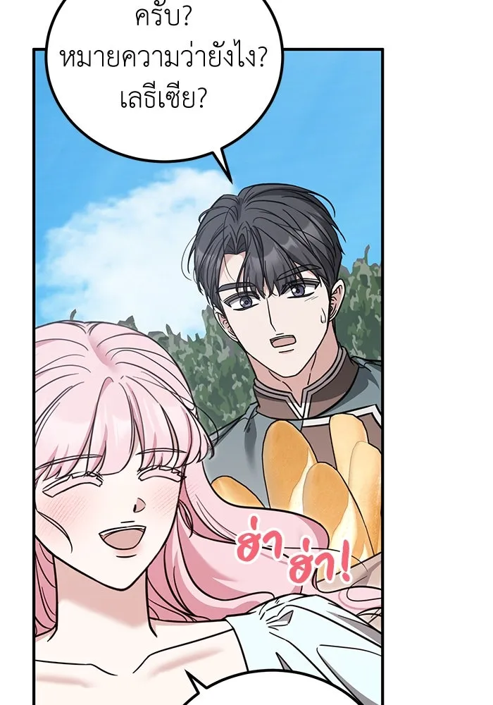 ครอบครัวพรรค์นั้น ฉันไม่มีวันกลับไป ตอนที่ 86 รูปที่ 76