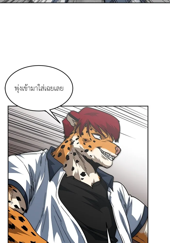โรงเรียนสัตว์กินเนื้อ ตอนที่ 107 รูปที่ 22