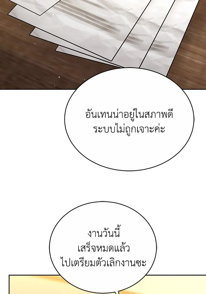 ละลายรักให้ล้นใจ ตอนที่ 11 รูปที่ 22