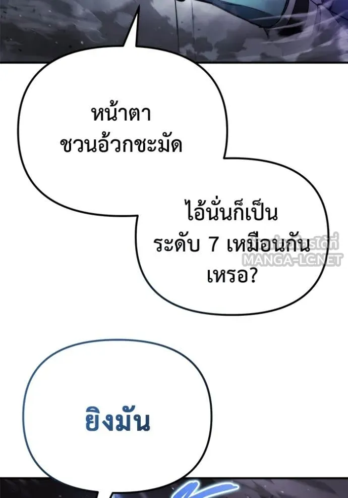 โกดังลับหลังโลกแตก ตอนที่ 46 รูปที่ 50