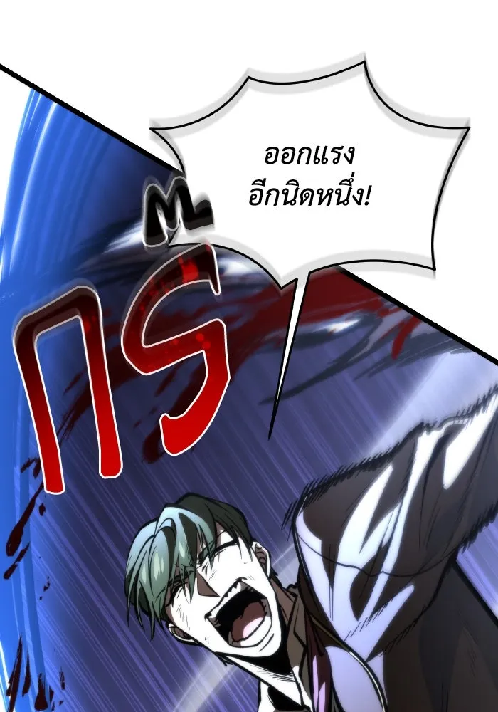 การแข่งขันของผู้เกิดใหม่ ตอนที่ 68 รูปที่ 73