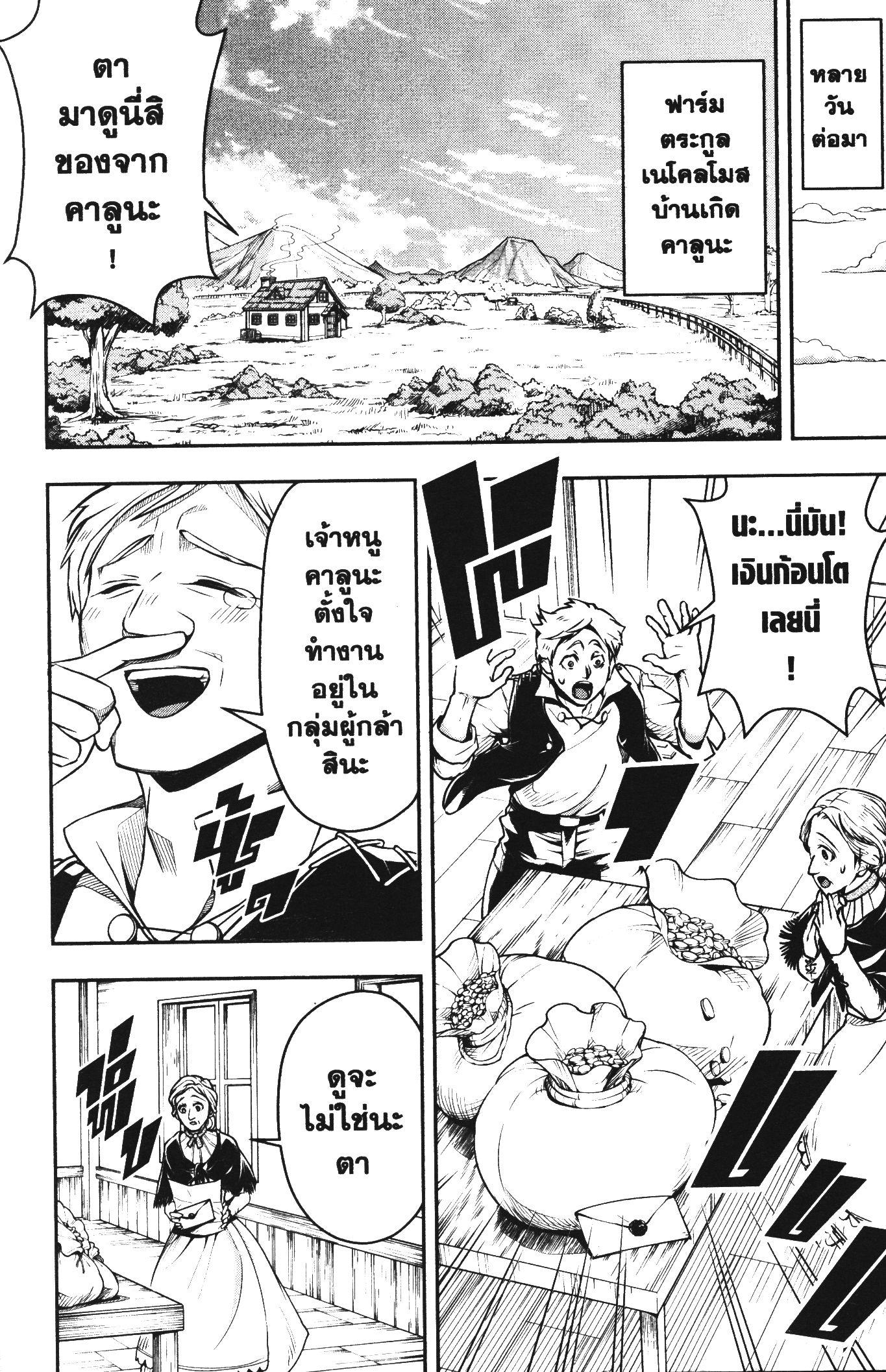 Manga-lc-com อ่านมังงะ อ่านการ์ตูน ออนไลน์ ฟรี Shitsugyou Kenja no Nariagari ตอนที่ 1 2 3 4 5 6 7 8 9 10 11 12 13 14 ฟรี ไม่มีโฆษณา Manga-lc - อ่าน มังงะ อ่าน การ์ตูน ออนไลน์ อ่านมังงะ ฟรี