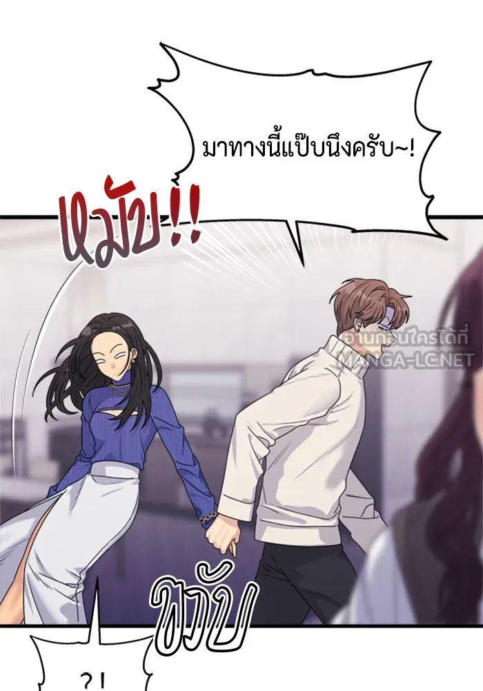 Couple Breaker ตอนที่ 17 รูปที่ 30