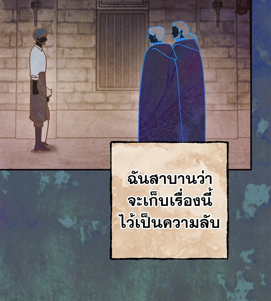เรือนจำรัก ตอนที่ 65 รูปที่ 101