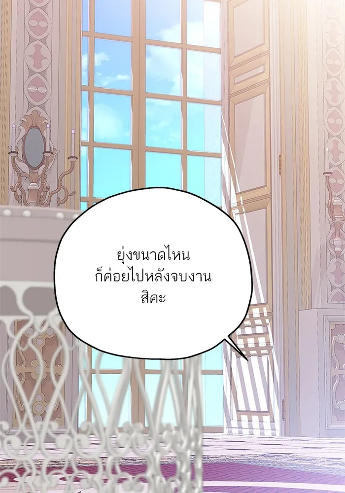 สลับรัก สลับชะตา ตอนที่ 43 รูปที่ 17