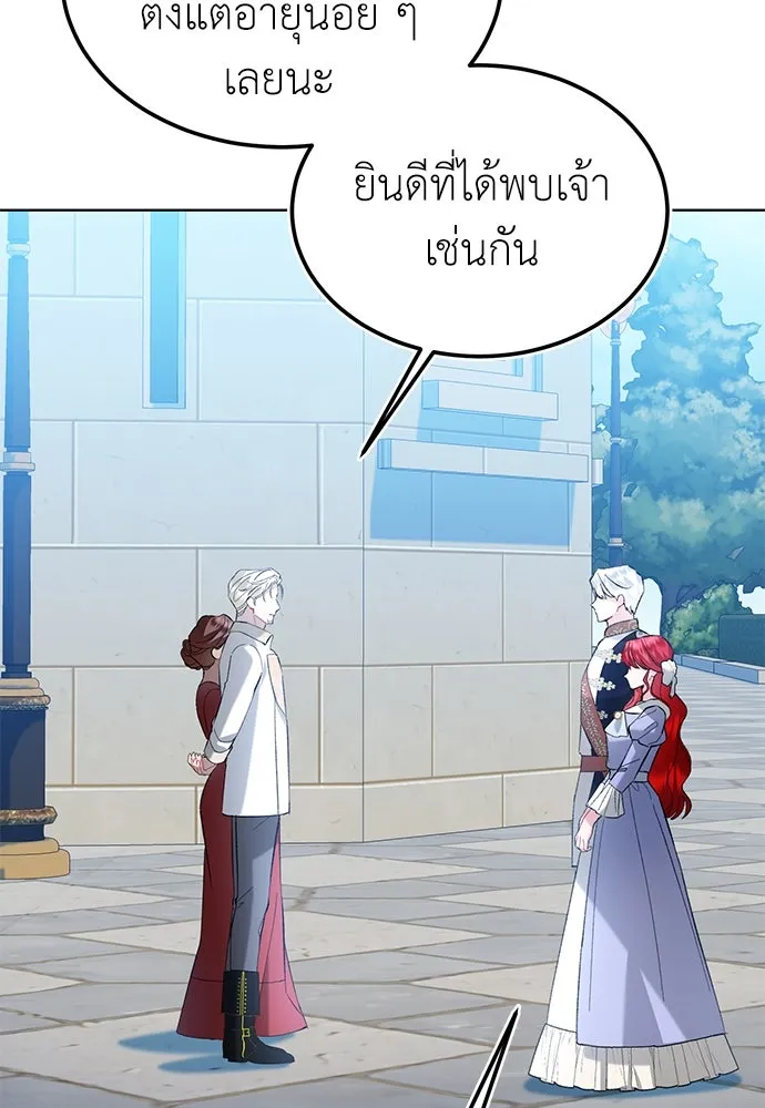 บุปผาลบคมดาบ ตอนที่ 36 รูปที่ 23