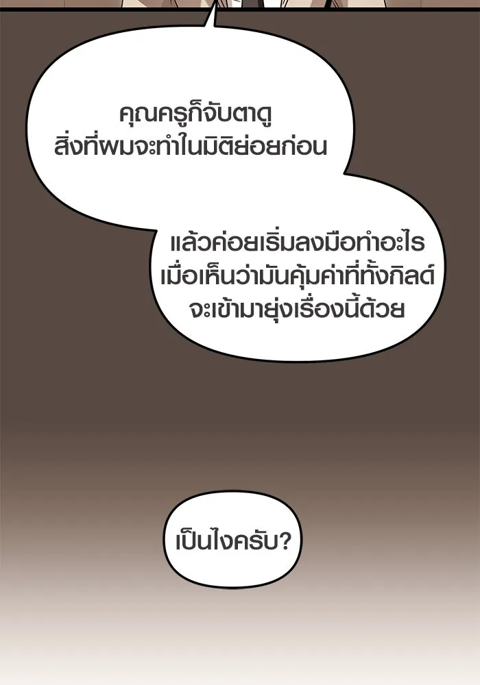 พลิกชะตาคว้าไอเทมระดับเทพ ตอนที่ 75 รูปที่ 116