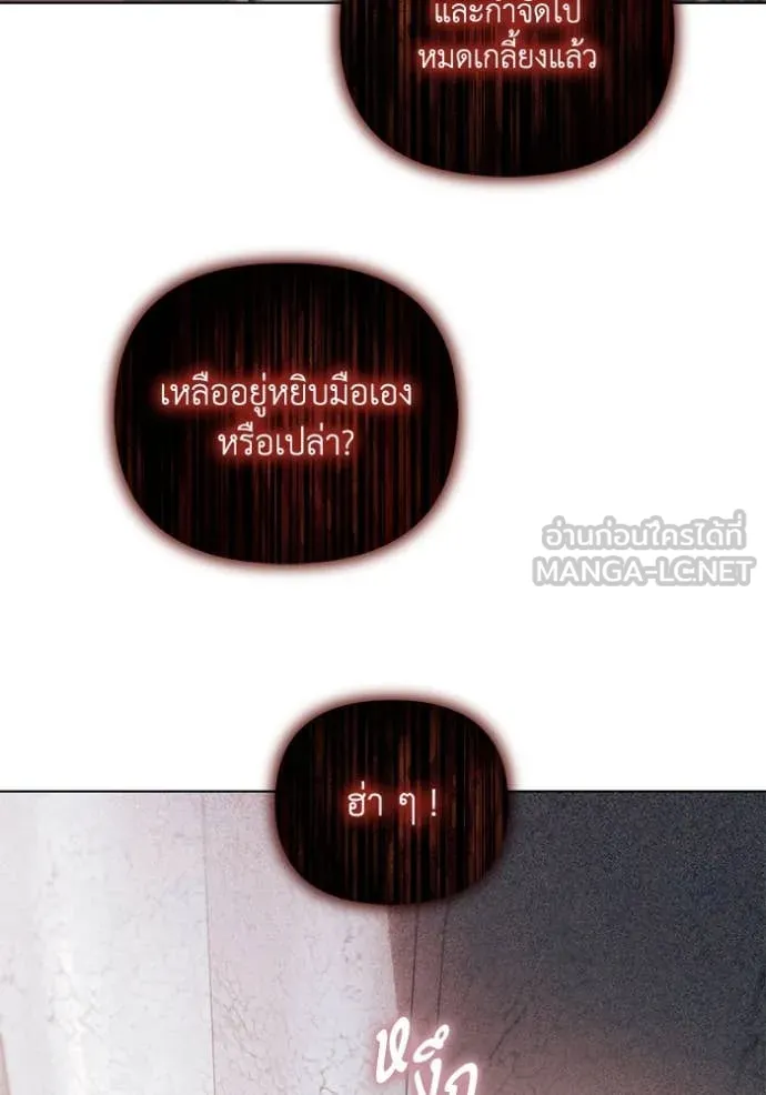 ราชินีจอมมาร ตอนที่ 65 รูปที่ 46