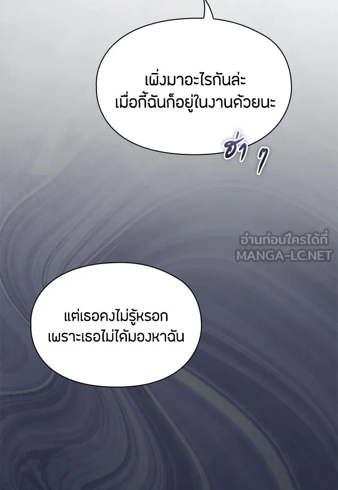ลูกสาวตัวปลอมของท่านดยุก ตอนที่ 31 รูปที่ 90