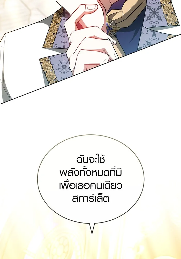 เหตุผลที่ฉันนอกใจ ตอนที่ 70 รูปที่ 58