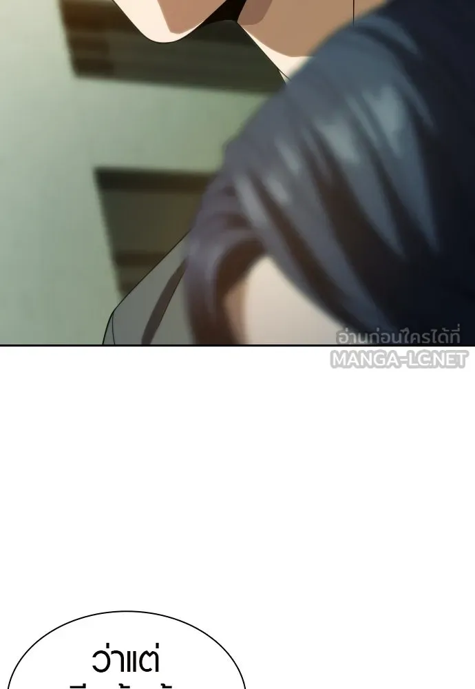 นักรบแช่แข็ง ตอนที่ 14 รูปที่ 21