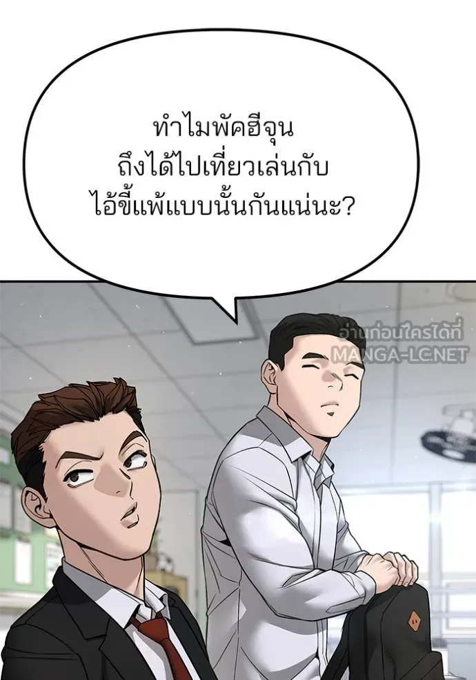เลวฟาดเลว ตอนที่ 169 รูปที่ 105