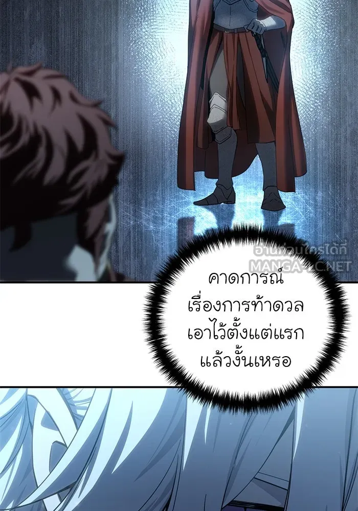 ยอดนักดาบผู้โอบอุ้มดารา ตอนที่ 82 รูปที่ 42