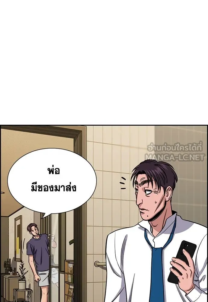 การศึกษาที่แท้จริง ตอนที่ 224 รูปที่ 71