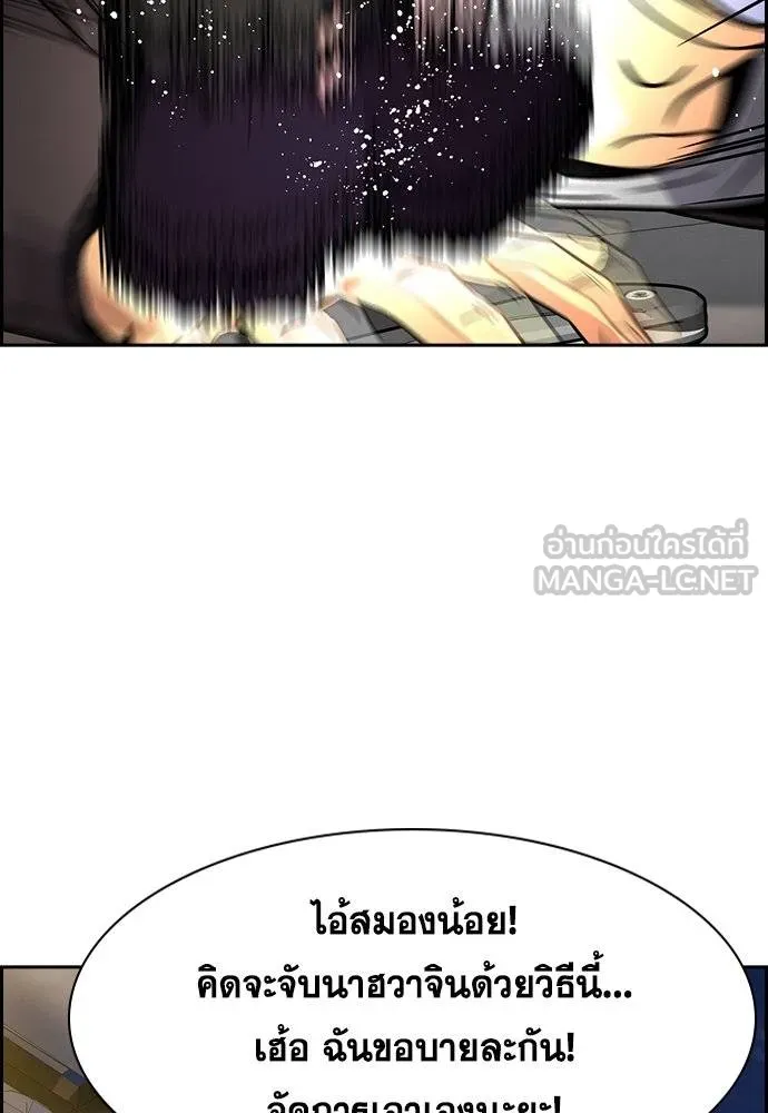 การศึกษาที่แท้จริง ตอนที่ 188 รูปที่ 88