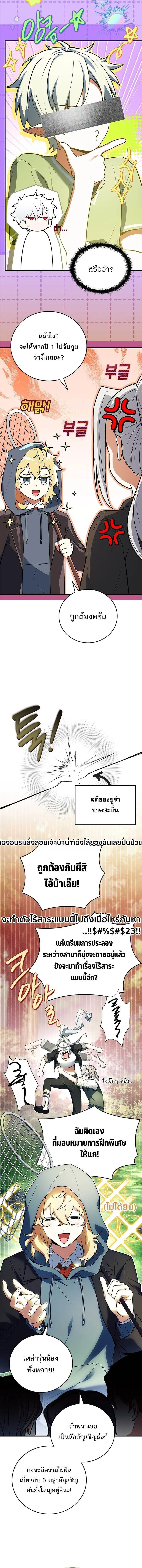 The Legendary Hero is an Academy Honors Student ว_รบ_ร_ษในตำนานเก_ดใหม_เป_นยอดอ_จฉร_ยะแห_งสถาบ_น ตอนที่ ตอนที่ 55 รูปที่ 6