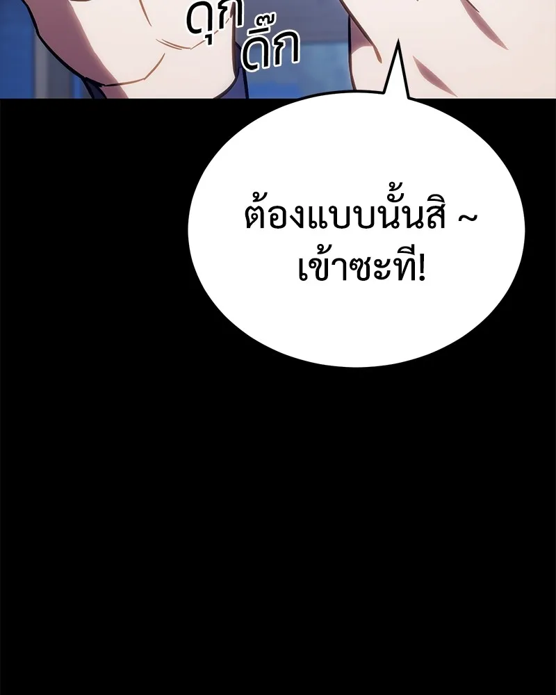 แบคXX ตอนที่ 8 รูปที่ 26