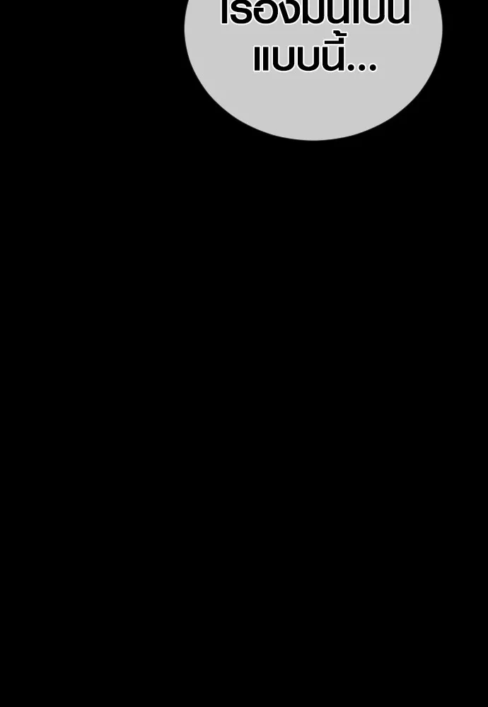 อาชญากรวัยเยาว์ ตอนที่ 76 กงเกวียนกำเกวียน [12] รูปที่ 143