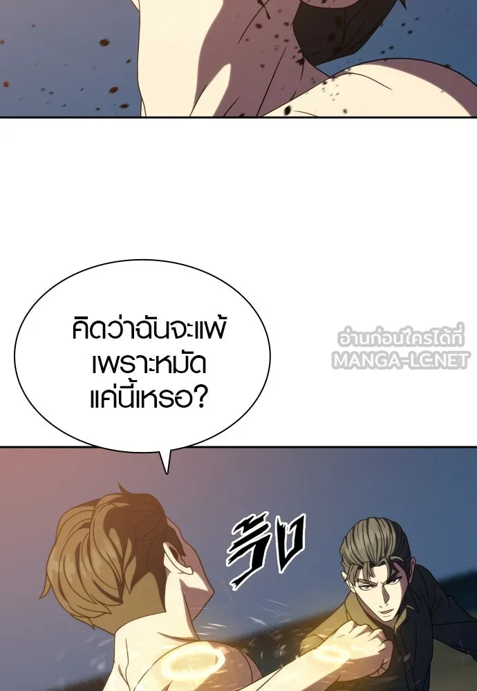 นักรบแช่แข็ง ตอนที่ 36 รูปที่ 108