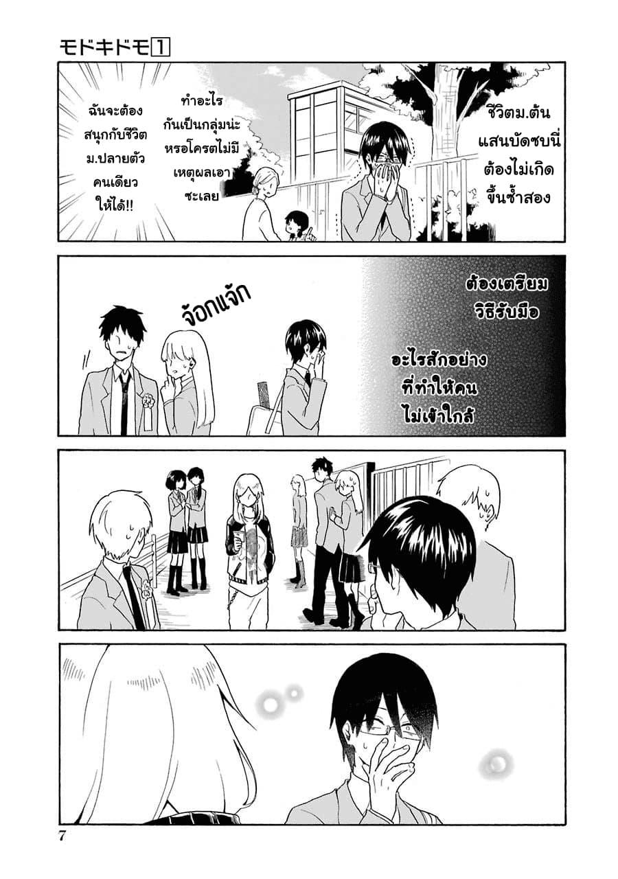 Manga-lc-com อ่านมังงะ อ่านการ์ตูน ออนไลน์ ฟรี Modokidomo ตอนที่ 1 2 3 4 5 6 7 8 9 10 11 12 13 14 ฟรี ไม่มีโฆษณา Manga-lc - อ่าน มังงะ อ่าน การ์ตูน ออนไลน์ อ่านมังงะ ฟรี