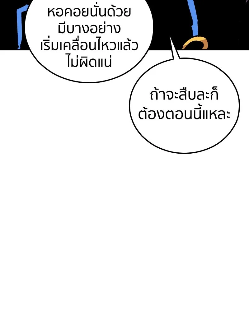 เคลวาเทส อสูรจอมราชัน ตอนที่ 84 หอคอยสีดำ รูปที่ 65