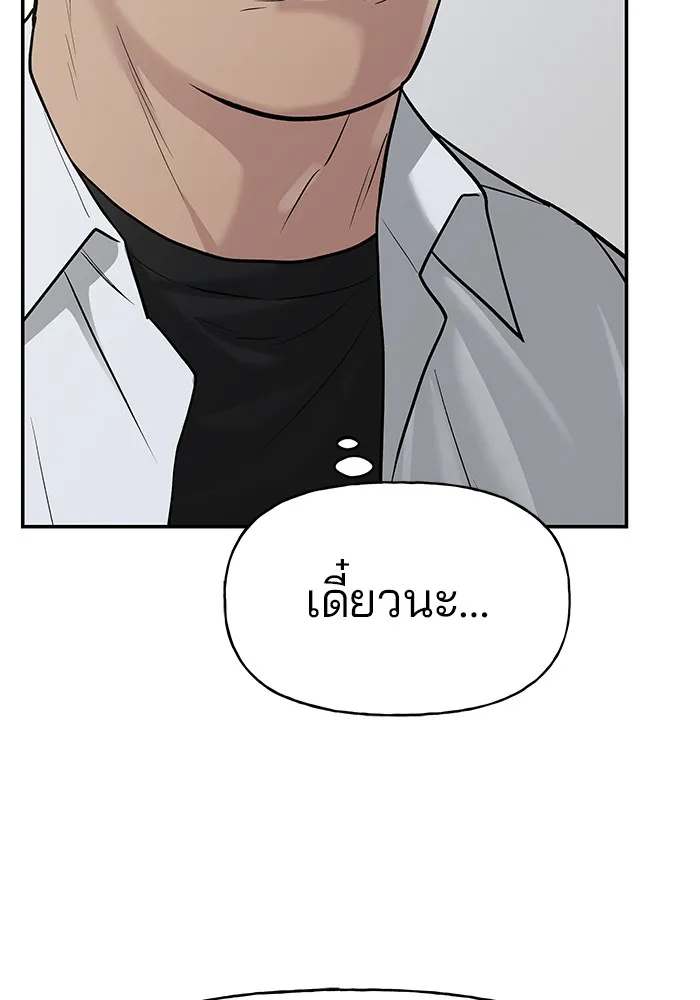 เลวฟาดเลว ตอนที่ 15 รูปที่ 2