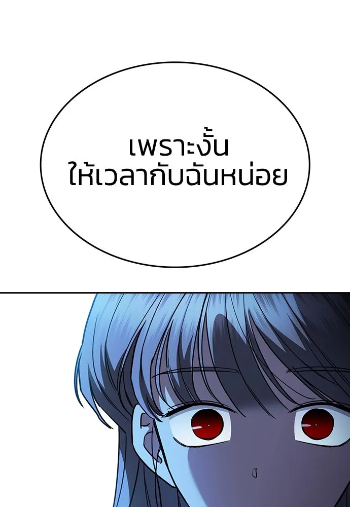 รักแล้วห้ามเลิก ตอนที่ 26 รูปที่ 59