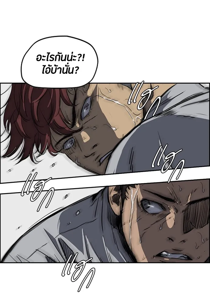 ปั่นสู้ฝันbrWind Breaker ตอนที่ 46 รูปที่ 47