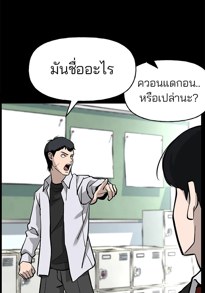เลวฟาดเลว ตอนที่ prologue รูปที่ 70
