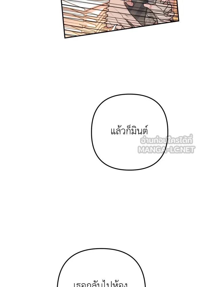 เลดี้มินต์ ตอนที่ 12 รูปที่ 57