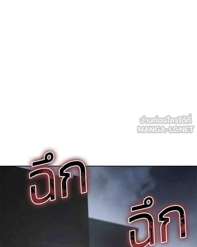 Baek XX ตอนที่ 130 รูปที่ 101