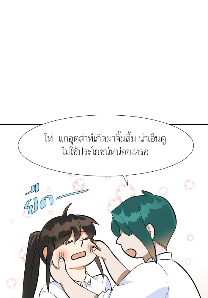 2nd Love หนุ่มเฮ้วสาวbrเปรี้ยวรักเดียวโด ตอนที่ 9 รูปที่ 17