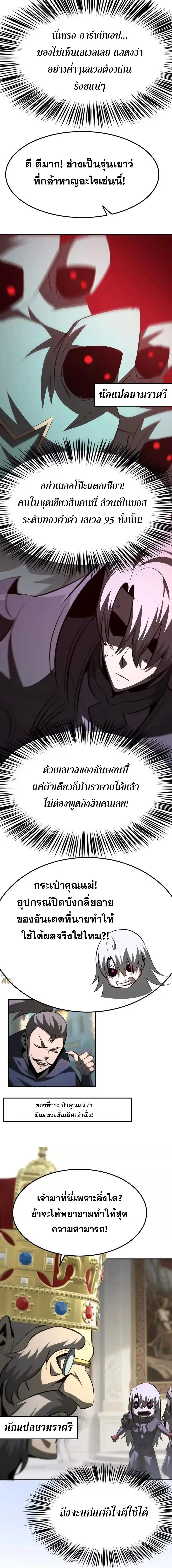 Unparalleled in the Online Gaming World ยอดคน ณ โลกออนไลน_ ตอนที่ ตอนที่ 96 รูปที่ 15