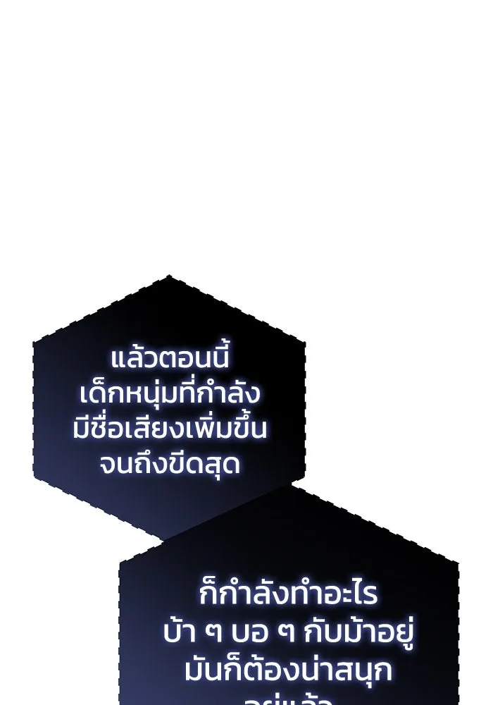 ยอดนักดาบผู้โอบอุ้มดารา ตอนที่ 65 รูปที่ 106
