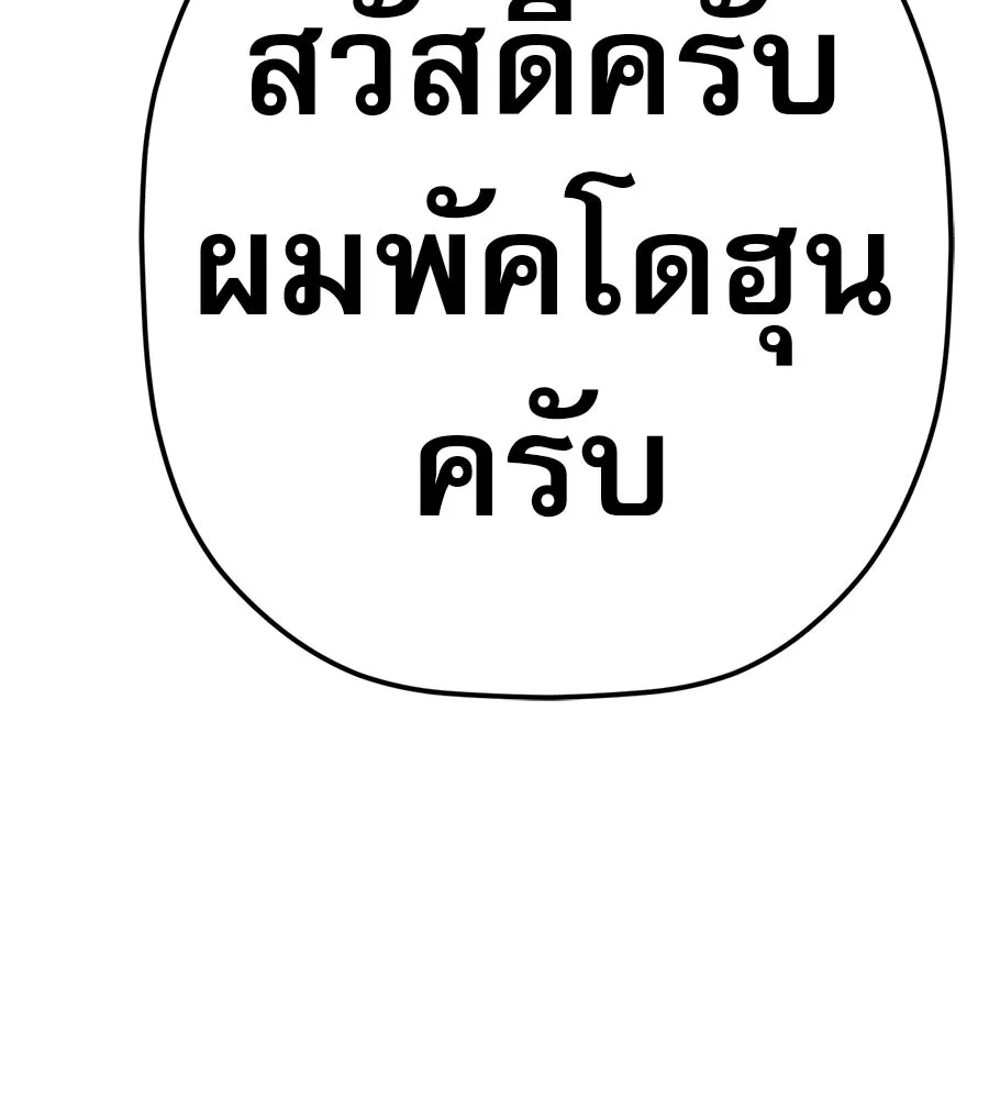 คอลเซ็นเตอร์เปลี่ยนชีวิต ตอนที่ 70 ส่งเสียงบูรพาตีฝ่าประจิม รูปที่ 34