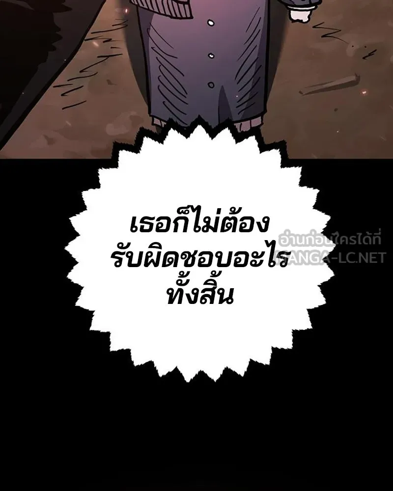 Player ตอนที่ 206 รูปที่ 6