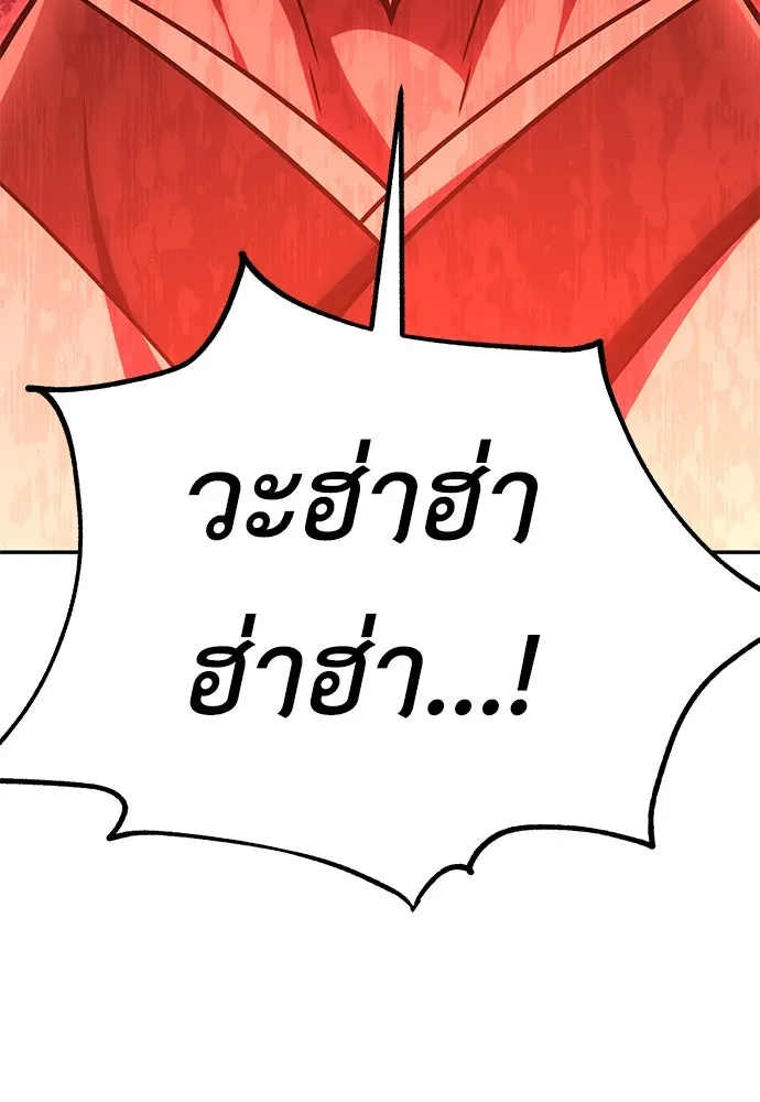 ไอ้เพลเยอร์นั่น ฉันฆ่ามันเอง ตอนที่ 50 รูปที่ 46