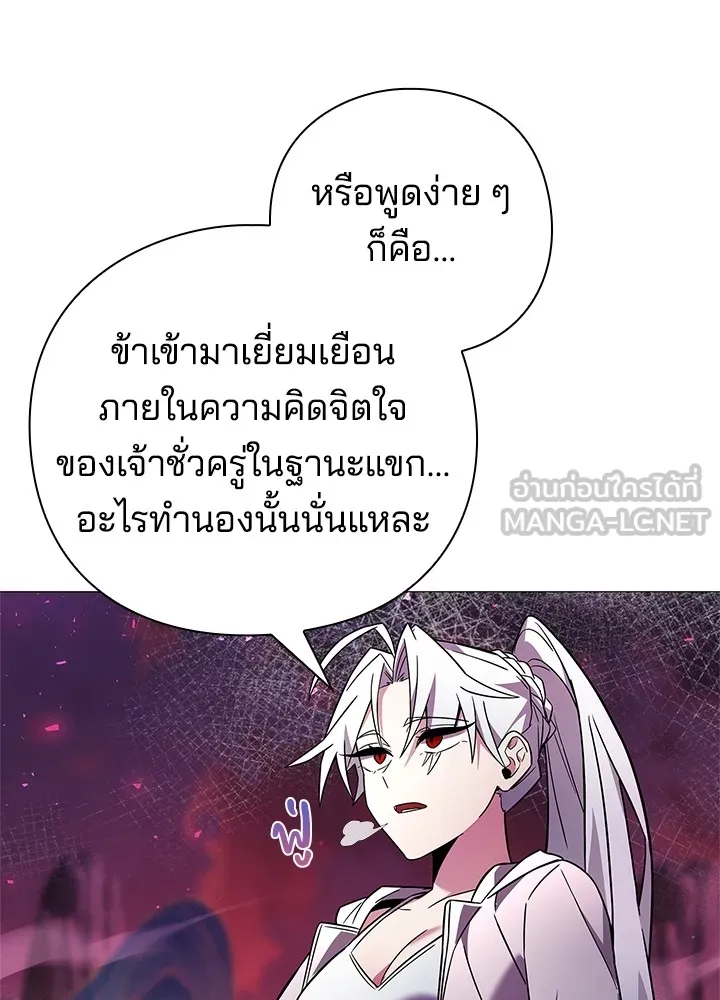 คืนแห่งโทแกบี ตอนที่ 25 รูปที่ 24