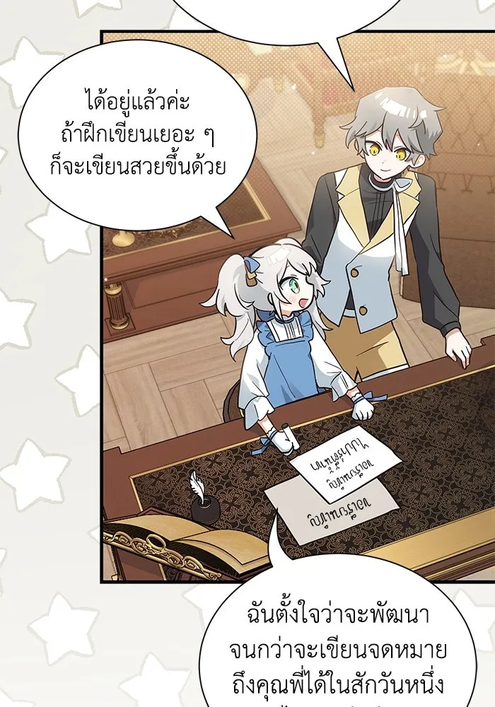 แมวน้อยในรังหมาป่า ตอนที่ 15 รูปที่ 37