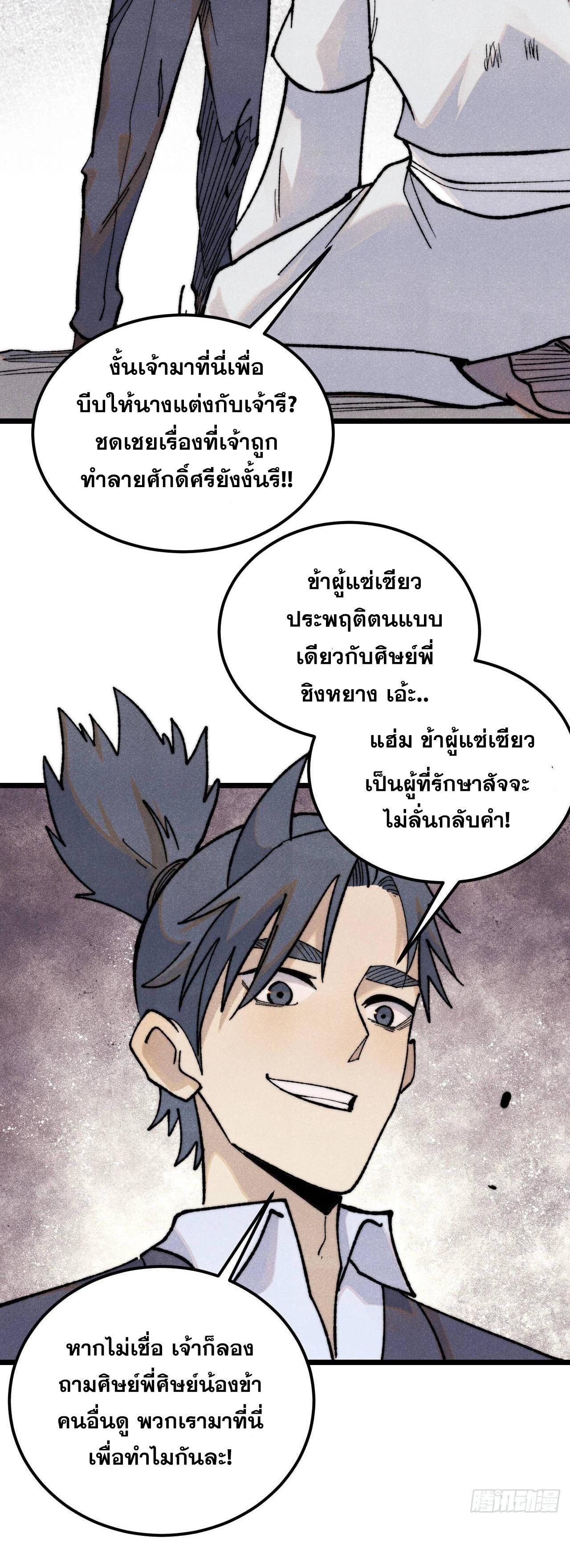 Manga-lc-com อ่านมังงะ อ่านการ์ตูน ออนไลน์ ฟรี All Hail the Sect Leader ตอนที่ 1 2 3 4 5 6 7 8 9 10 11 12 13 14 ฟรี ไม่มีโฆษณา Manga-lc - อ่าน มังงะ อ่าน การ์ตูน ออนไลน์ อ่านมังงะ ฟรี