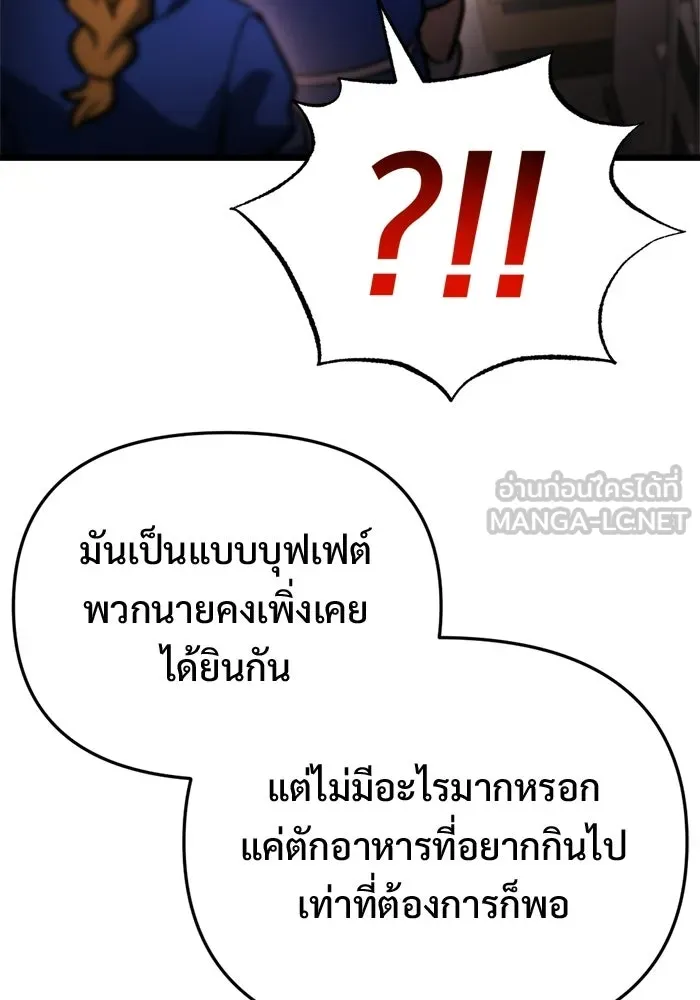 โกดังลับหลังโลกแตก ตอนที่ 70 รูปที่ 36