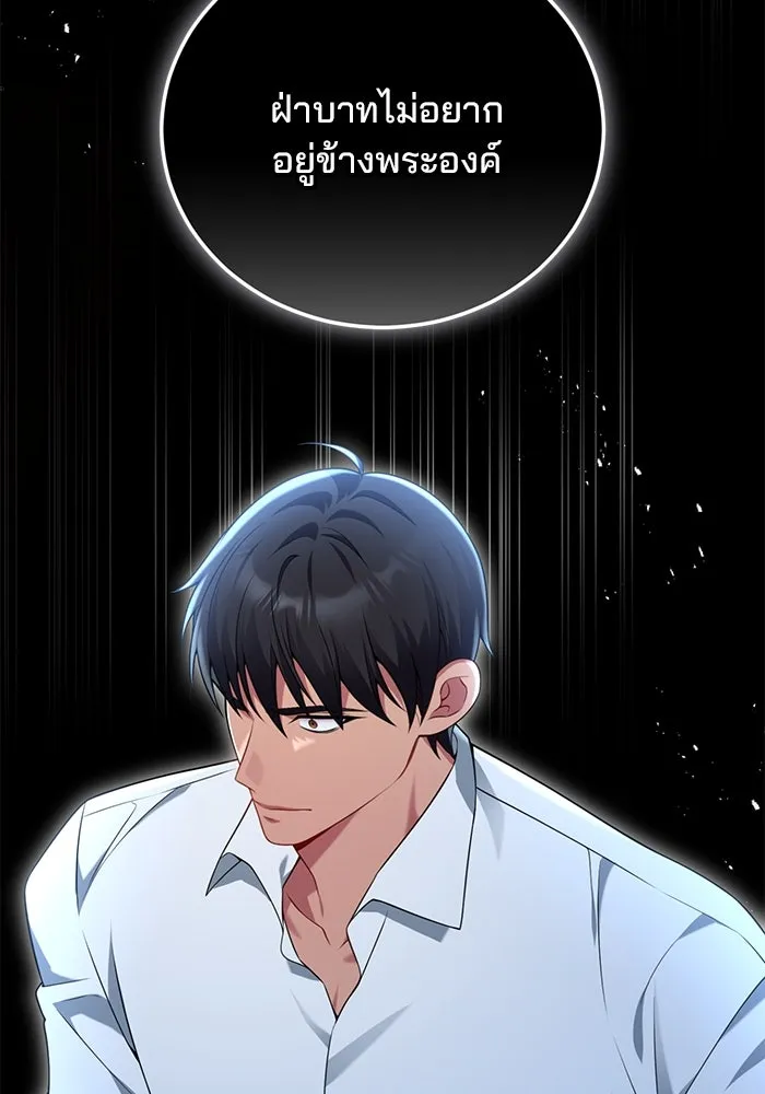 แผนหย่าสามีทรราช ตอนที่ 77 (จบ ss2) รูปที่ 31