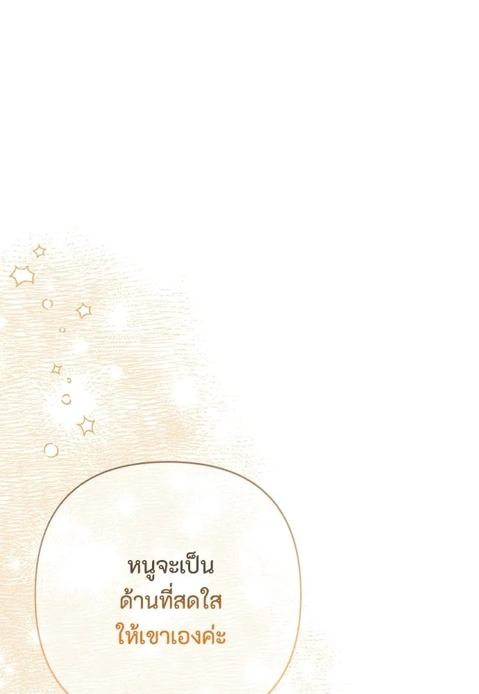 เป็นวัยรุ่นมันเหนื่อย ตอนที่ 110 รูปที่ 43