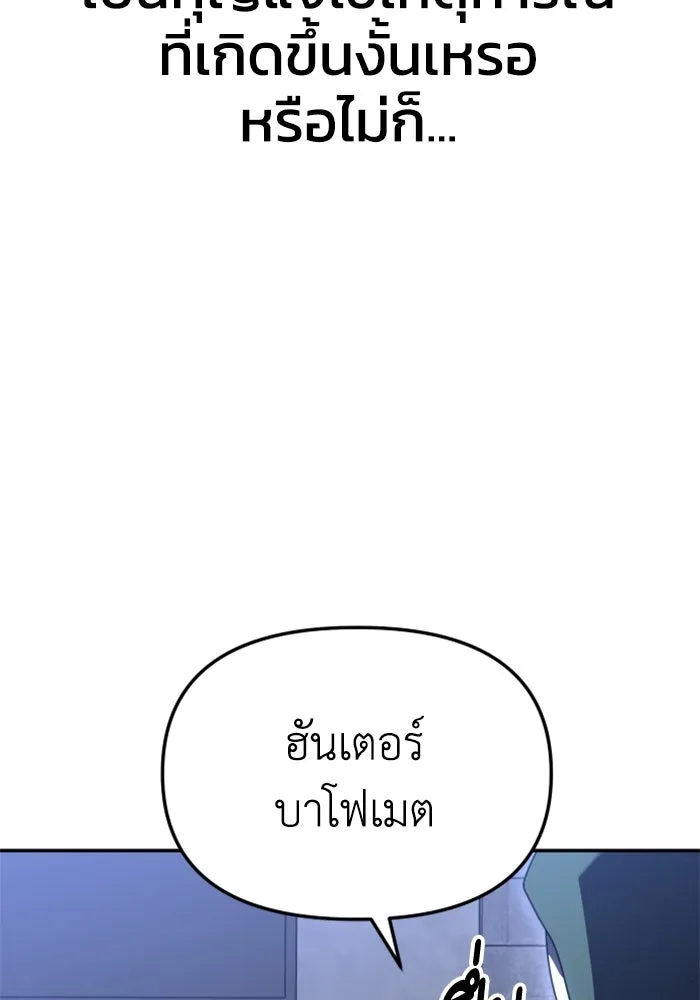 อดีตบอสหอคอย ตอนที่ 61 รูปที่ 65