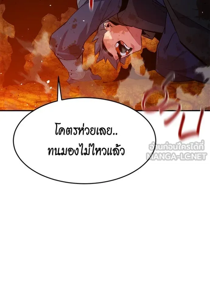 แยกร่าง ล่าอัตโนมัติ ตอนที่ 158 รูปที่ 21