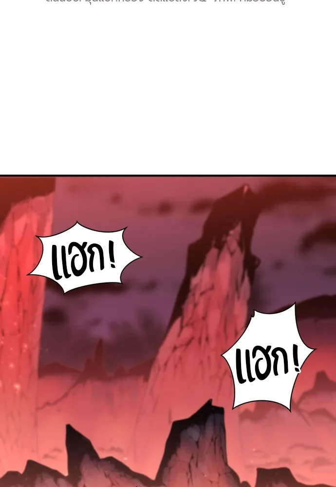 ยอดสถาปนิกผู้พิทักษ์อาณาจักร ตอนที่ 112 รูปที่ 2