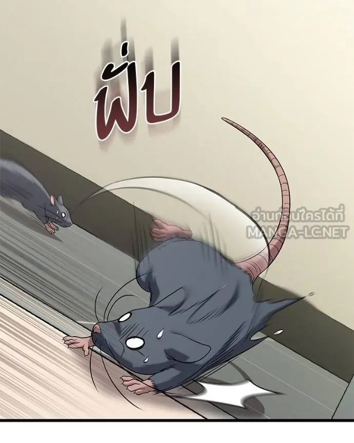 โทษที พื้นที่นี้ ตอนที่ 22 รูปที่ 162